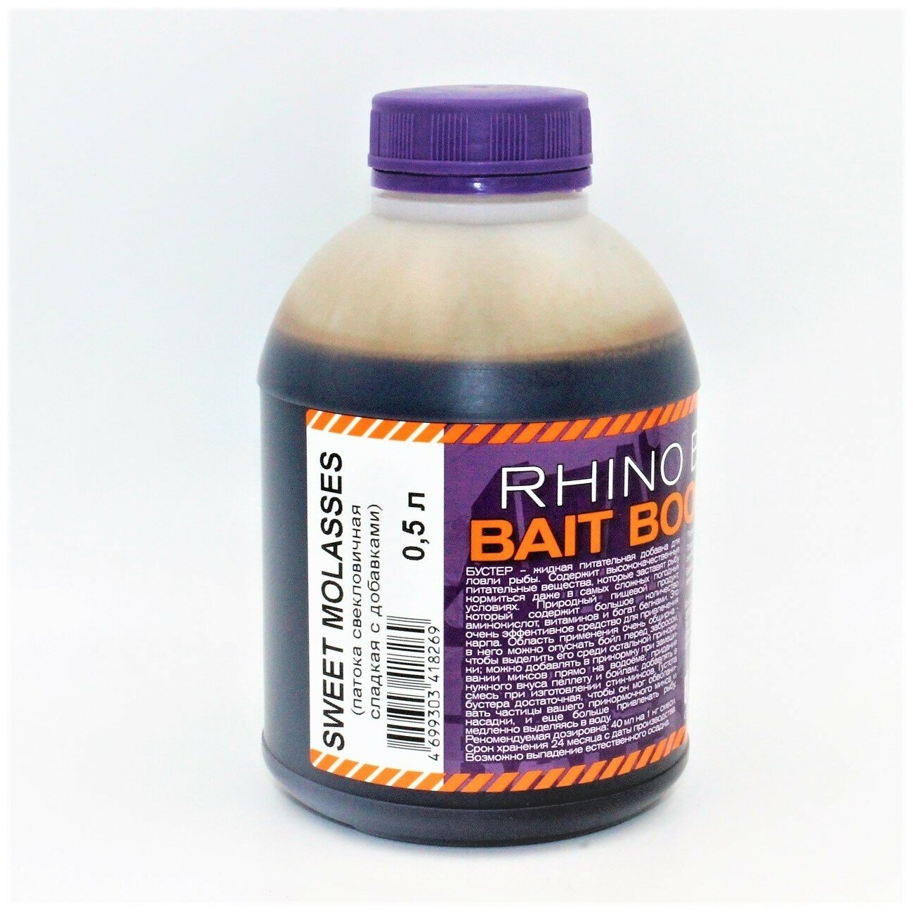 RHINO BAITS Bait Booster Liquid Food (жидкое питание) Mandarin (мандарин) банка 05 л