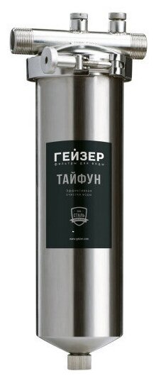 Гейзер Фильтр магистральный гейзер тайфун 10sl 3/4" (32073)