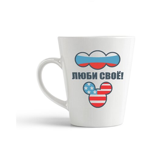 фото Кружка-латте coolpodarok люби свое