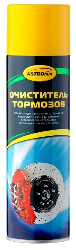 очиститель для частей тормоза 650мл, аэрозоль астрохим ас-4306 - фото №10