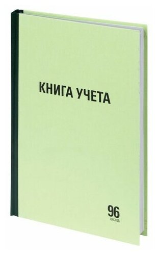 Книга учета 96 л, линия, твердая, типографский блок, А4 (200х290 мм), STAFF, 130217