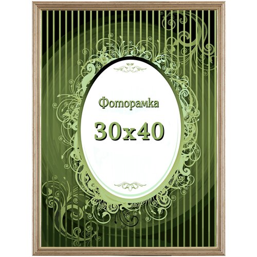 Фоторамка VIDA-ART 30х40см, со стеклом и картоном, цвет: холодное золото