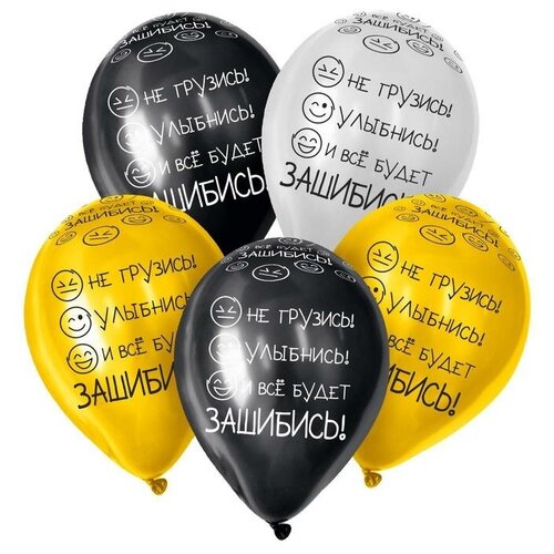 фото Шар латексный 12" "и всё будет!!!", пастель, набор 25 шт., цвета микс sempertex