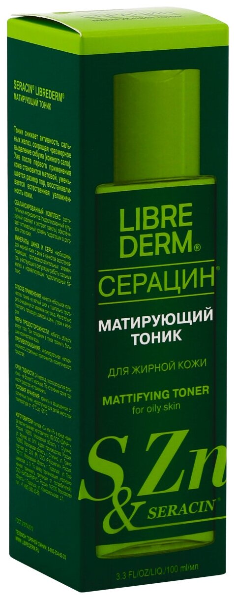 Тоник Librederm серацин Матирующий, 100 мл - фото №19