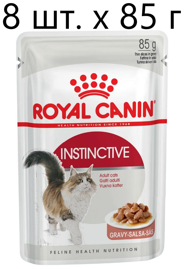 Влажный корм для кошек Royal Canin Instinctive, профилактика избыточного веса, профилактика МКБ, 8 шт. х 85 г (кусочки в соусе)