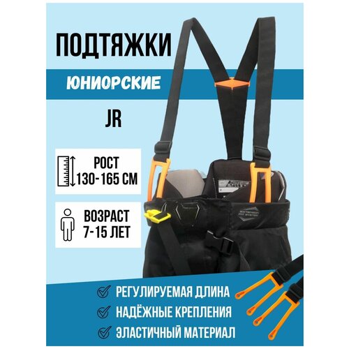 фото Подтяжки для хоккейных трусов юниорские tixon