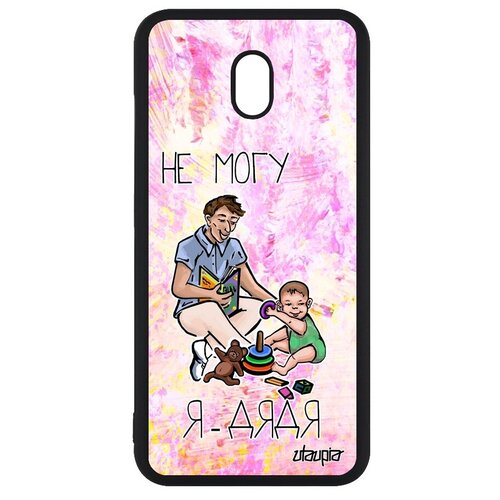 фото Противоударный чехол на смартфон // xiaomi redmi 8a // "не могу - стал дядей!" юмор прикольный, utaupia, светло-розовый
