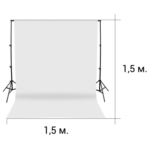 Белый тканевый фон хромакей 1,5 м. / 1,5 м. GOZHY