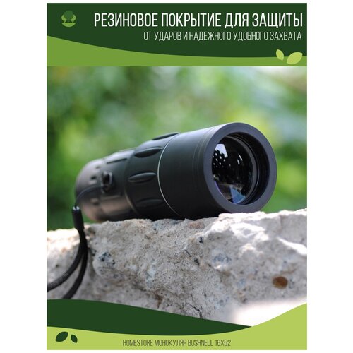 Монокуляр 16x52 черный, черный