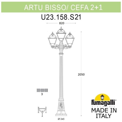 Наземный фонарь Fumagalli Cefa U23.158.S21.WXF1R