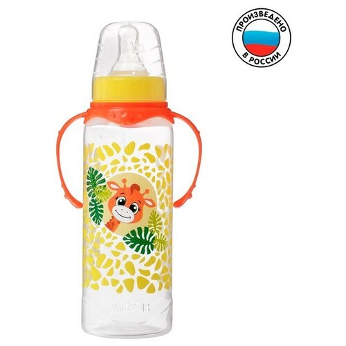 Бутылочка для кормления «Жирафик Лило» детская классическая, с ручками, 250 мл, от 0 мес, цвет оранжевый