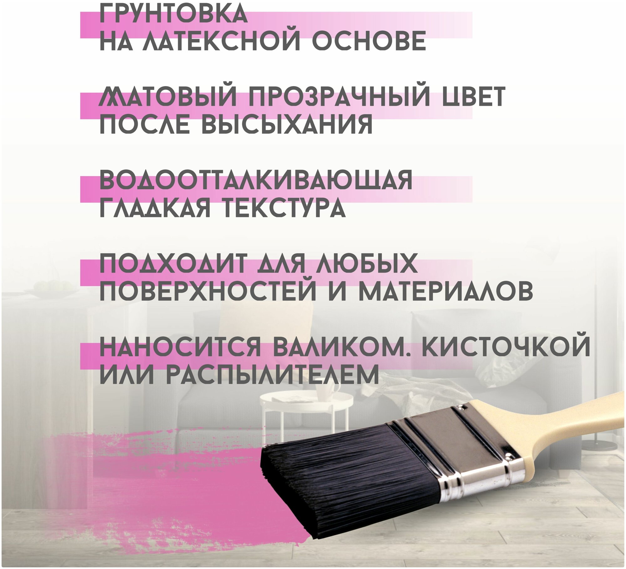 Грунтовка вернов глубокого проникновения инструкция