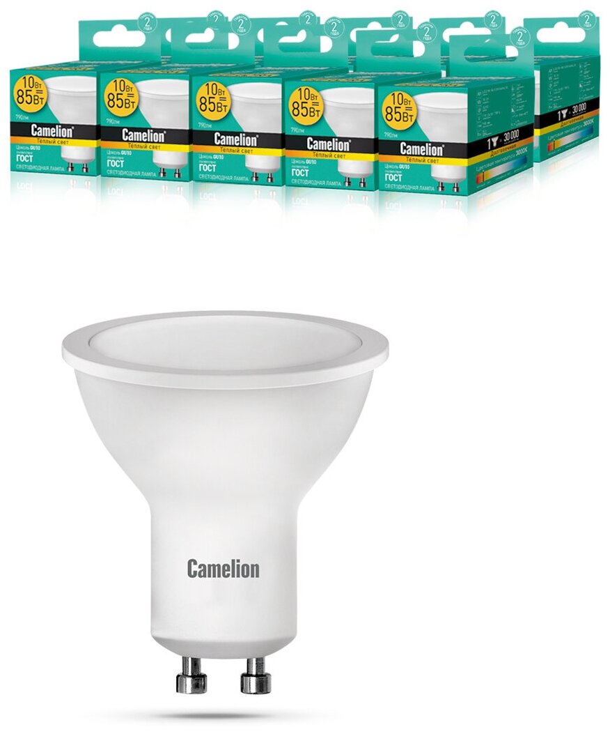 Набор из 10 светодиодных лампочек Camelion LED10-GU10/830/GU10