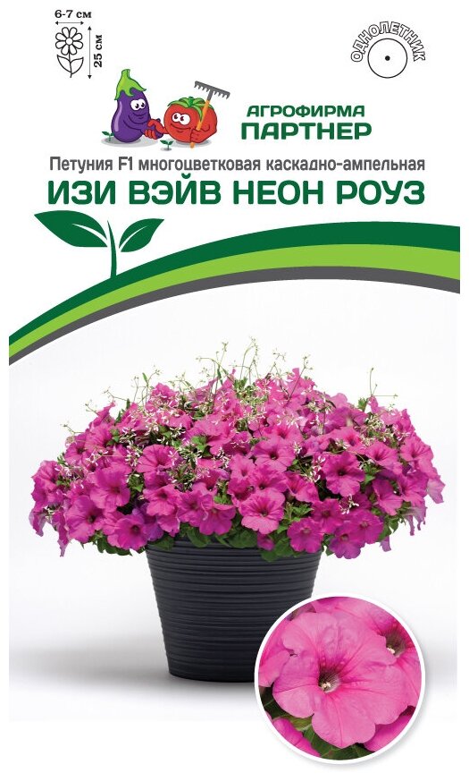 фото Семена АГРОФИРМА ПАРТНЕР Серия Шок Вэйв деним Петуния F1 многоцветковая, каскадная, 5 шт
