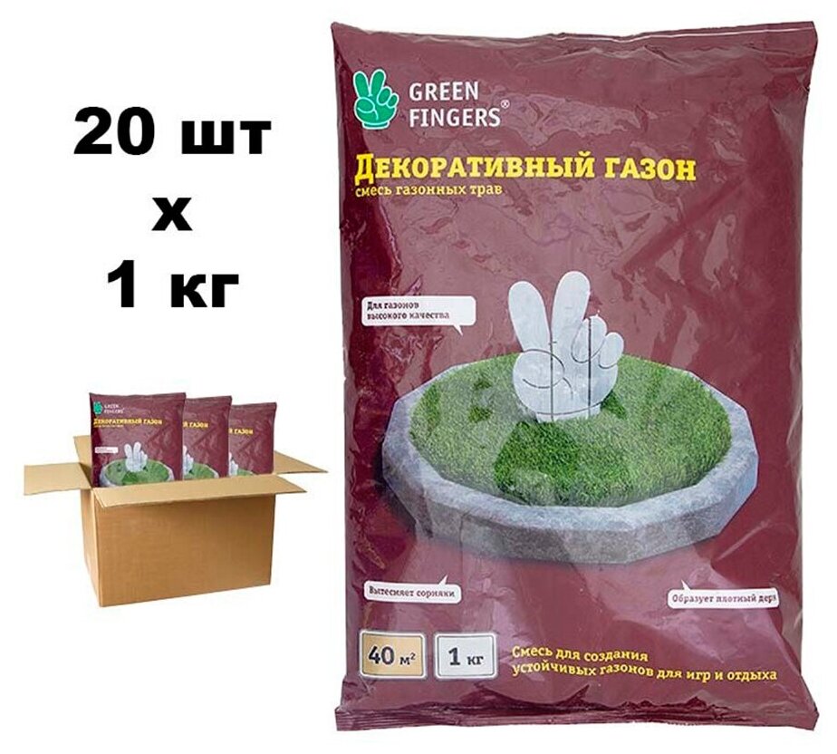 Семена газона GREEN FINGERS Декоративный 20 шт. по 1 кг