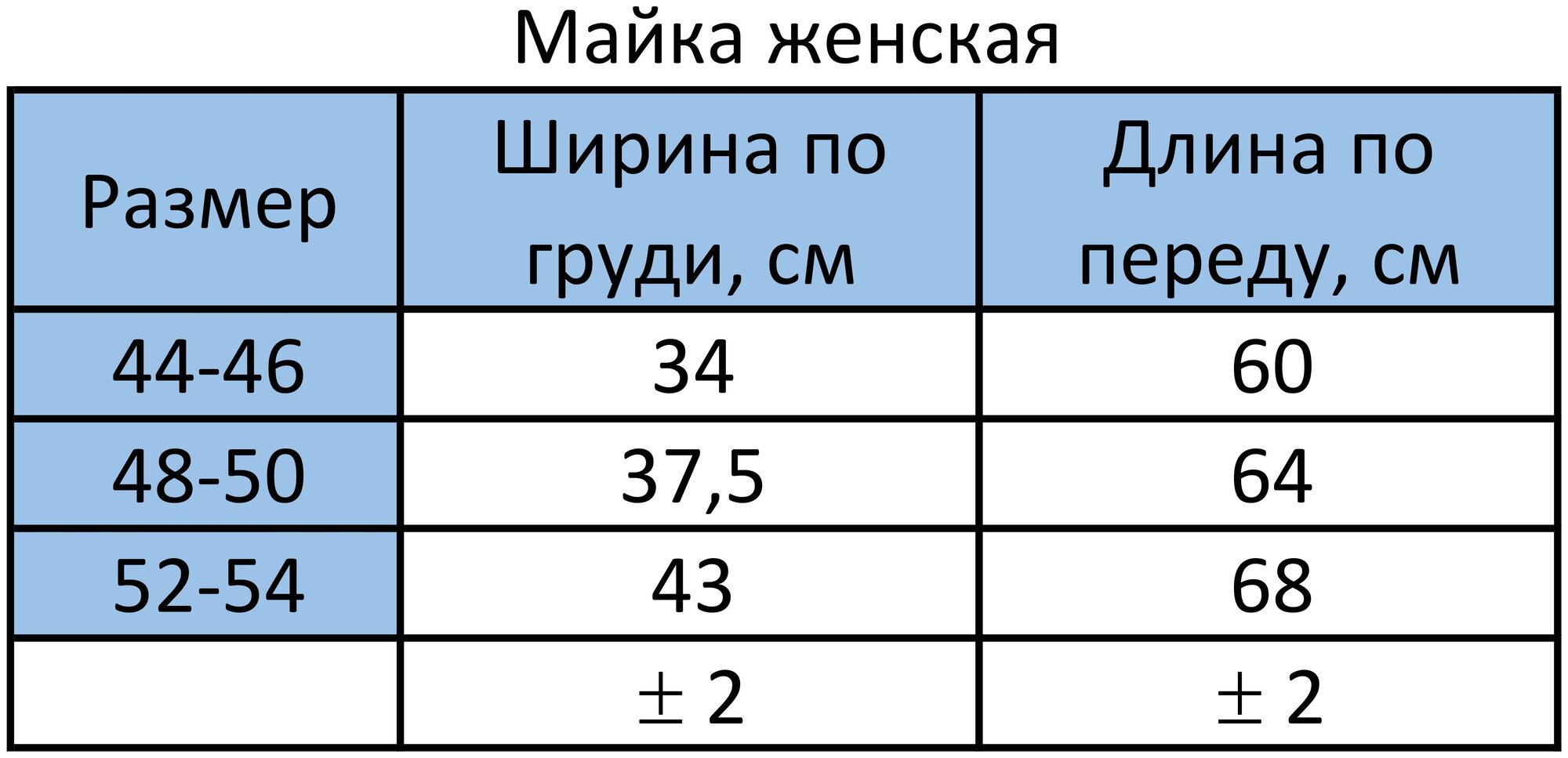 Майка Челеби-Текстиль