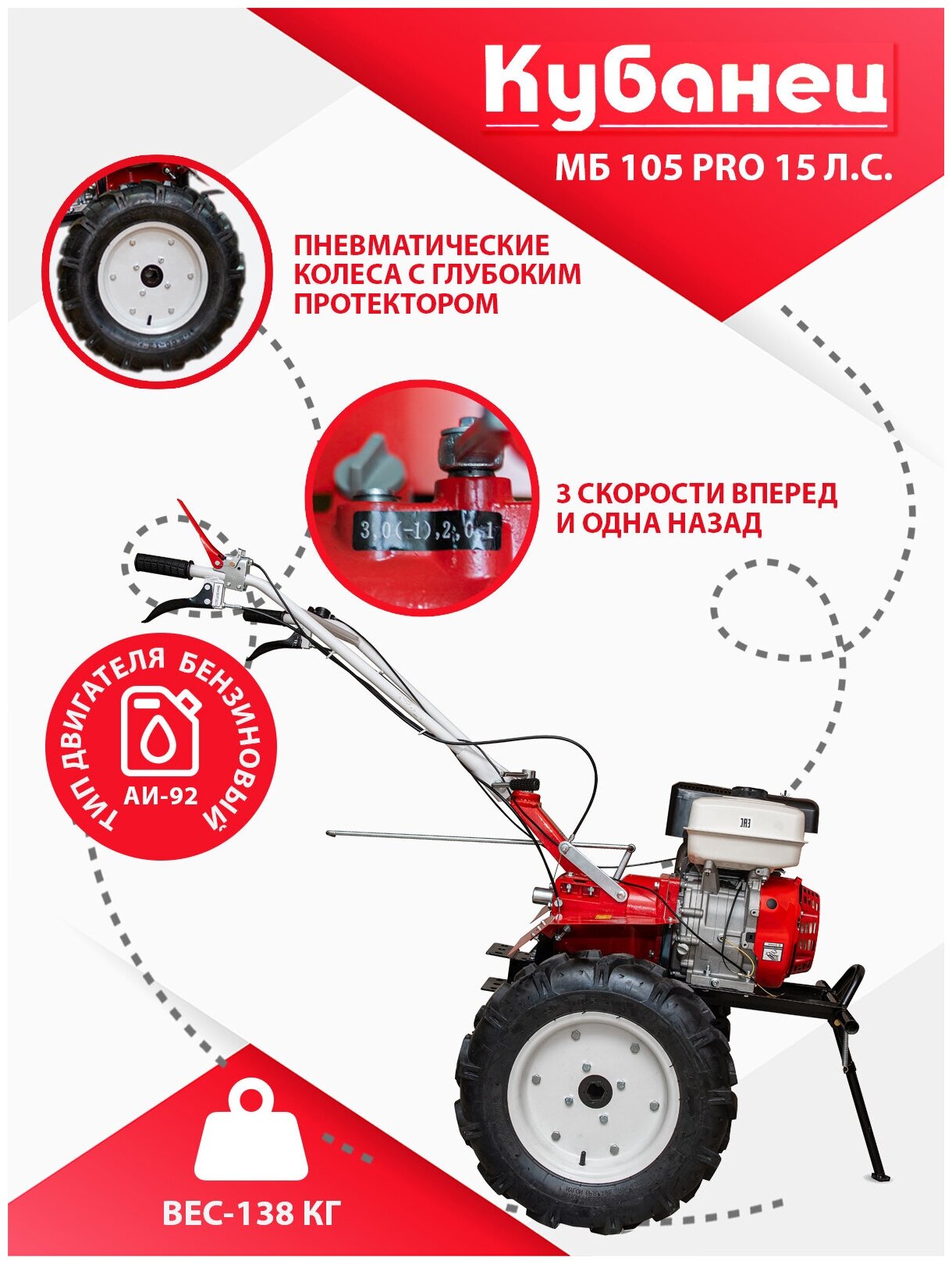 Мотоблок бензиновый двигатель КУБанец культиватор садовая техника МБ 105 PRO с колесами 15 л. с 3 скорости вперед, 1 назад - фотография № 3