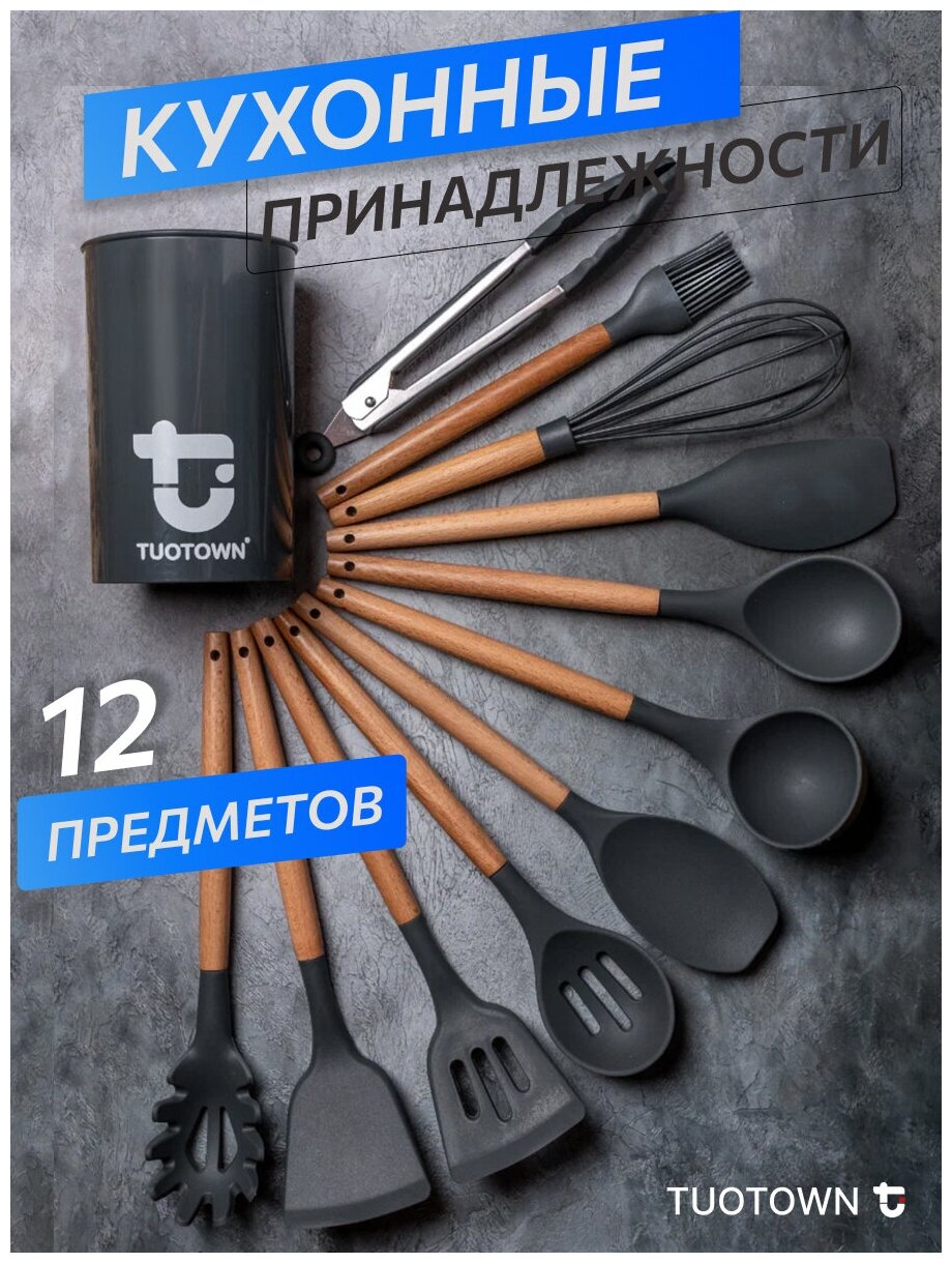 Набор кухонных принадлежностей 12 предметов, серый - фотография № 7