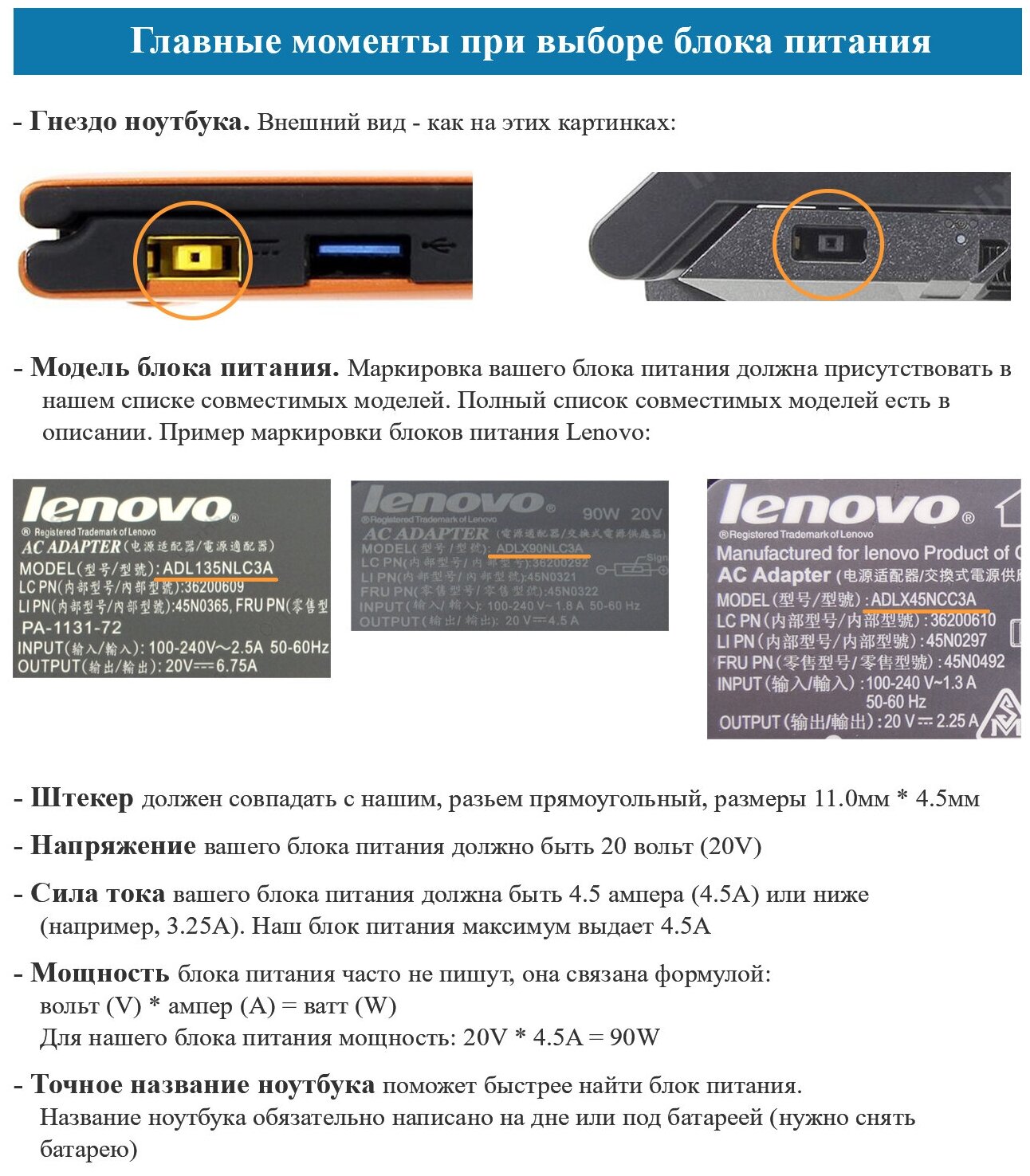 Блок питания для ноутбука Lenovo 20V, 4.5A, 90W (штекер USB) для B5400, G500, G510, G700, G710, IdeaPad 720, Z510, S540, ThinkPad T460, T550, T560