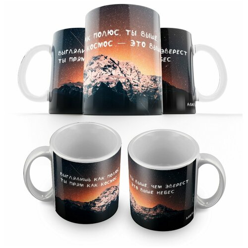 фото Кружка белая скриптонит космос(цитаты, со словами) -1 creative mug