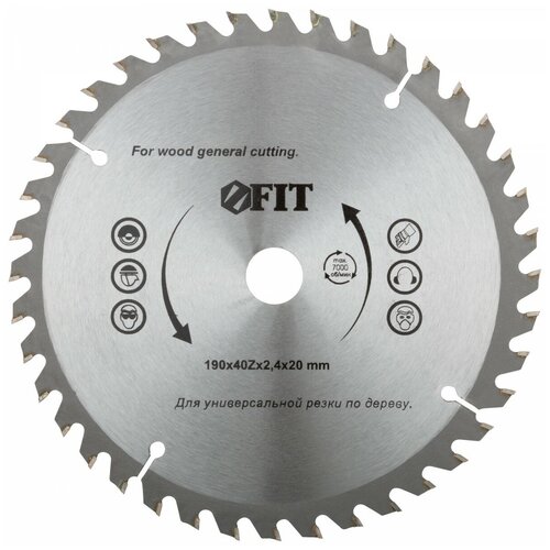 Диск пильный для циркулярных пил по дереву 190 х 20/16 х 40T 37744