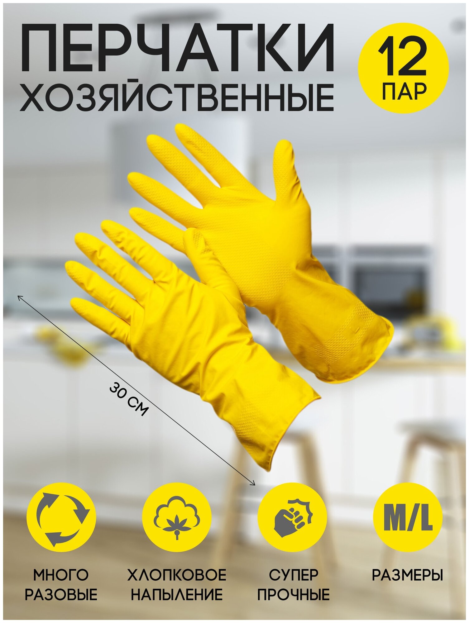 фото Перчатки особопрочные