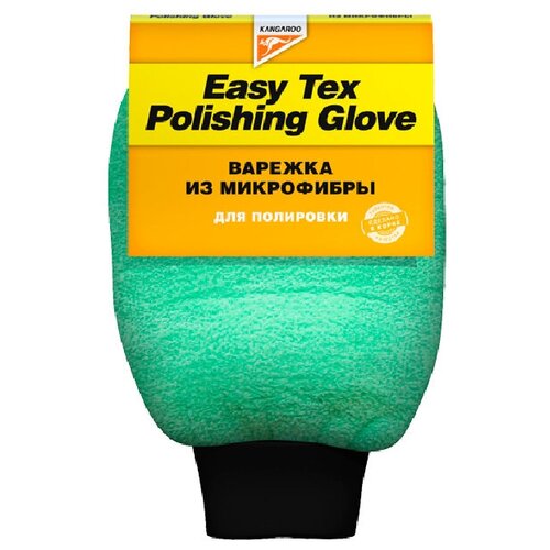 Kangaroo Easy Tex Multi-Polishing Glove Варежка Для Полировки KANGAROO арт. 471316