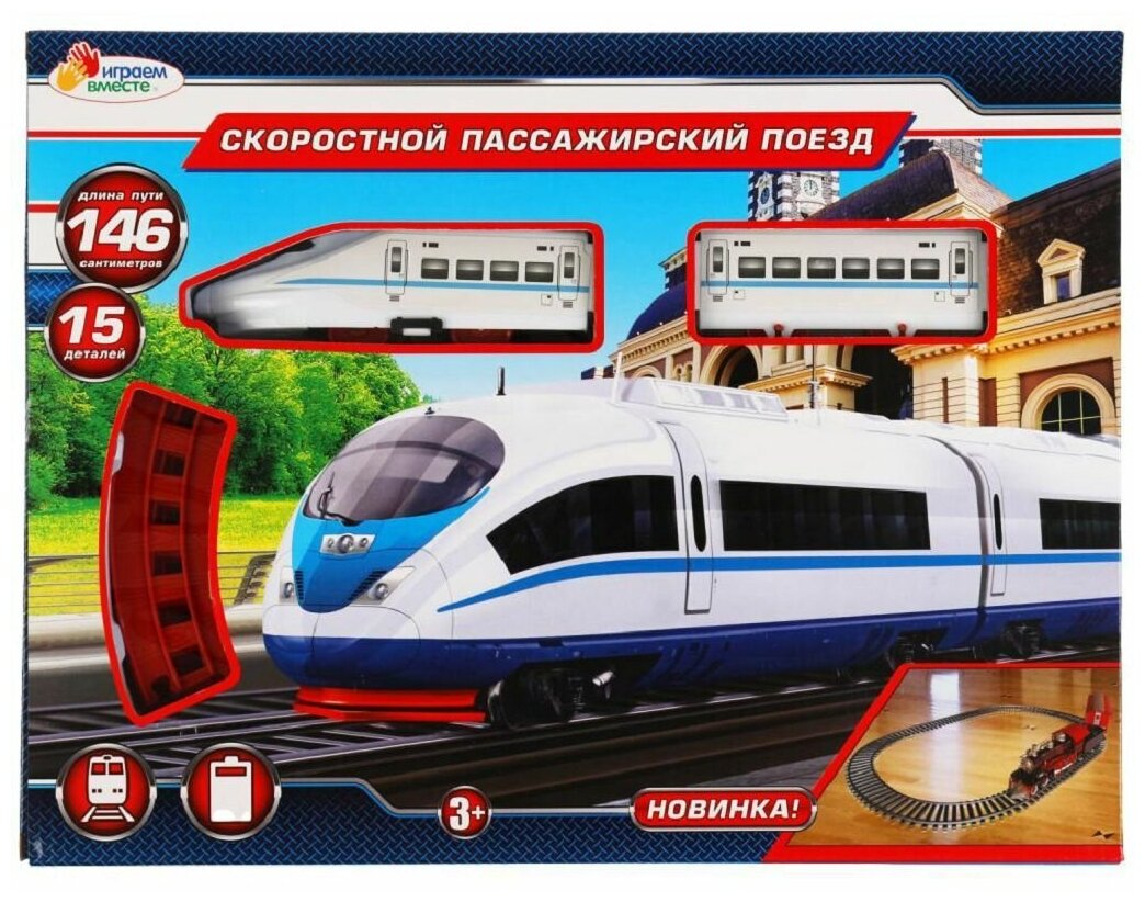 Железная дорога играем вместе B1554489-R 146 см, 15 деталей