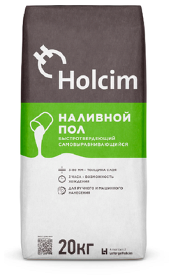 Наливной пол Holcim 20 кг