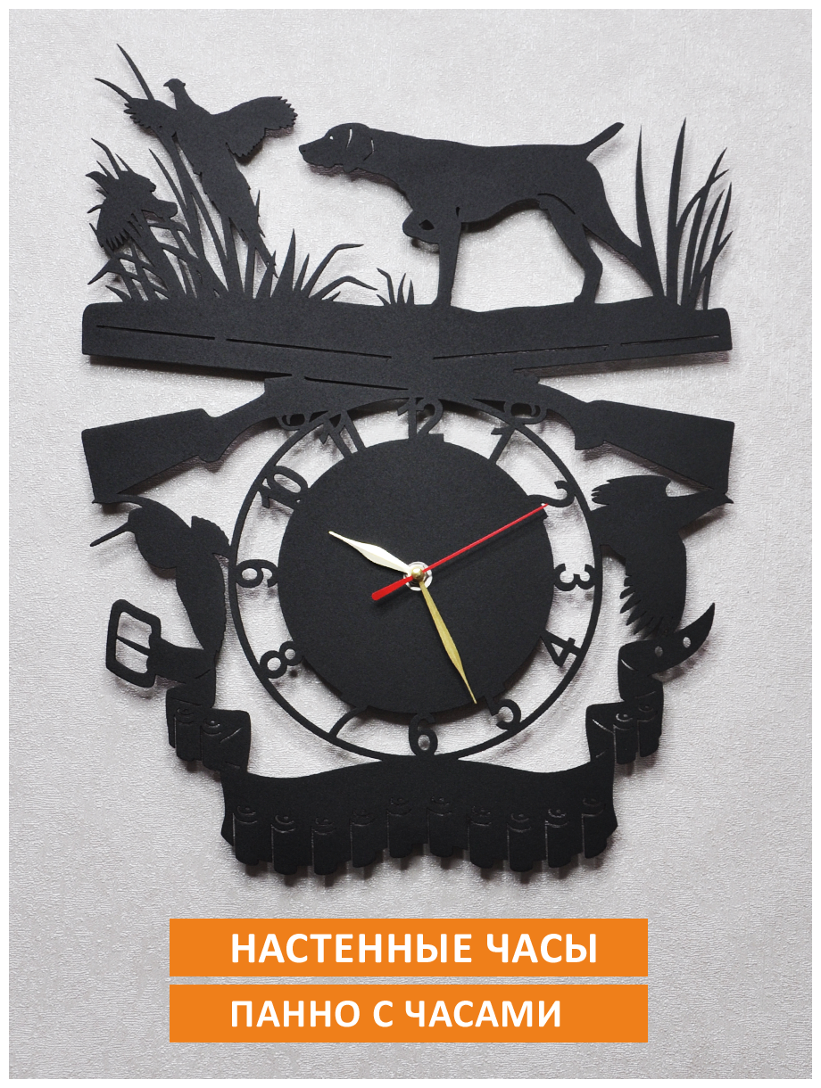 Часы настенные из металла охотничья собака Курцхаар и фазаны, 32,5х41,5 см