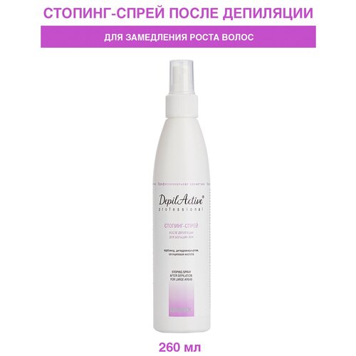 DepilActive Professional Стопинг-спрей после депиляции Для больших зон 260 мл 369₽