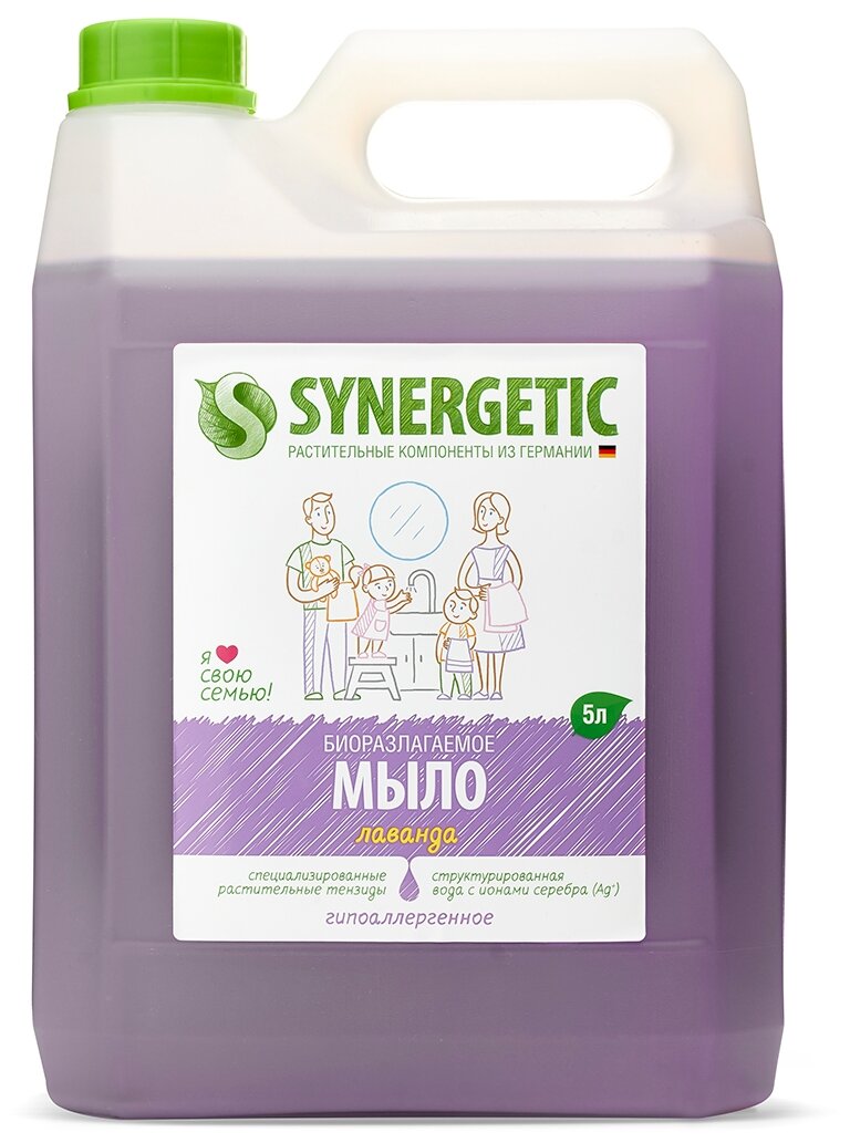 Мыло Synergetic (Синергетик), жидкое, лавандовое поле, 5 л.