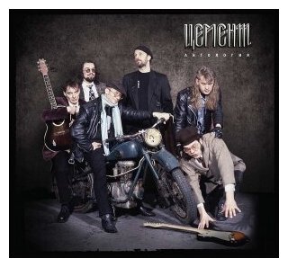 Компакт-Диски, геометрия, цемент - Антология (4CD+DVD)