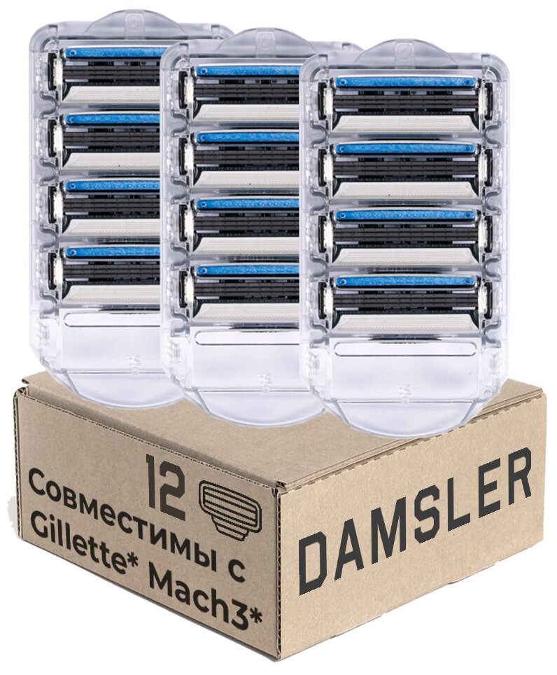 12 сменных кассет DAMSLER совместимых с Gillette Mach3