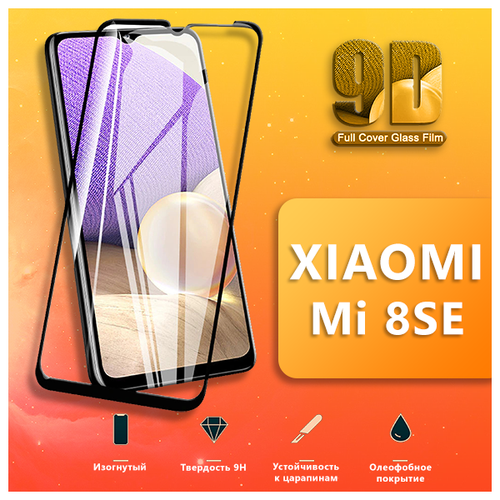 Защитное стекло для телефона Xiaomi Mi 8SE / Противоударное стекло 9H на смартфон Хиаоми Ми 8 SE / 9D стекло на весь экран