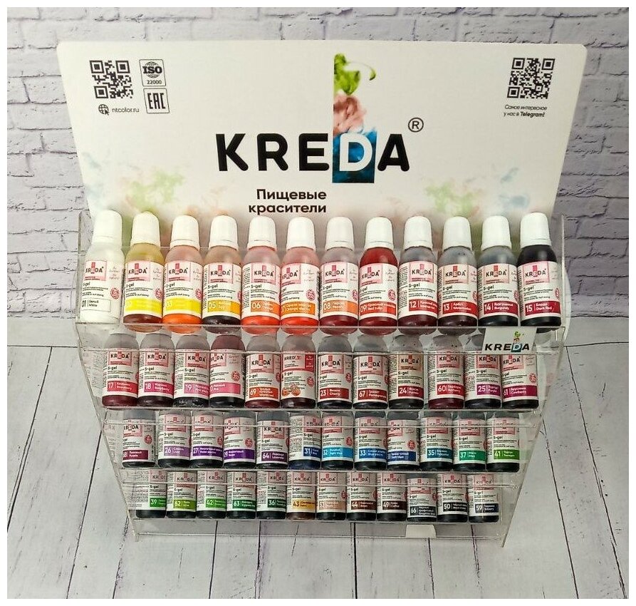 Краситель-концентрат креда (KREDA) S-gel черный насыщенный №50 гелевый пищевой, 20мл