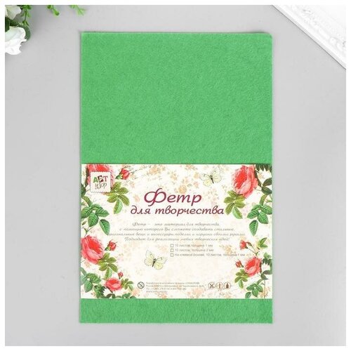 Фетр жесткий 1 мм Салатовыймикс набор 10 листов формат А4 850₽