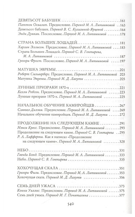 Дни, полные любви и смерти. Лучшее - фото №3