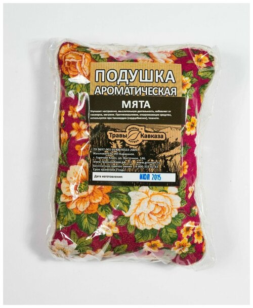 Подушка ароматическая мята перечная (11*15)