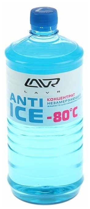 Незамерзающий очиститель стёкол LAVR Anti Ice концентрат -80°С 1 л Ln1324