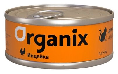 Organix консервы Консервы для кошек с индейкой. 23нф21 0,1 кг 22954 (2 шт)