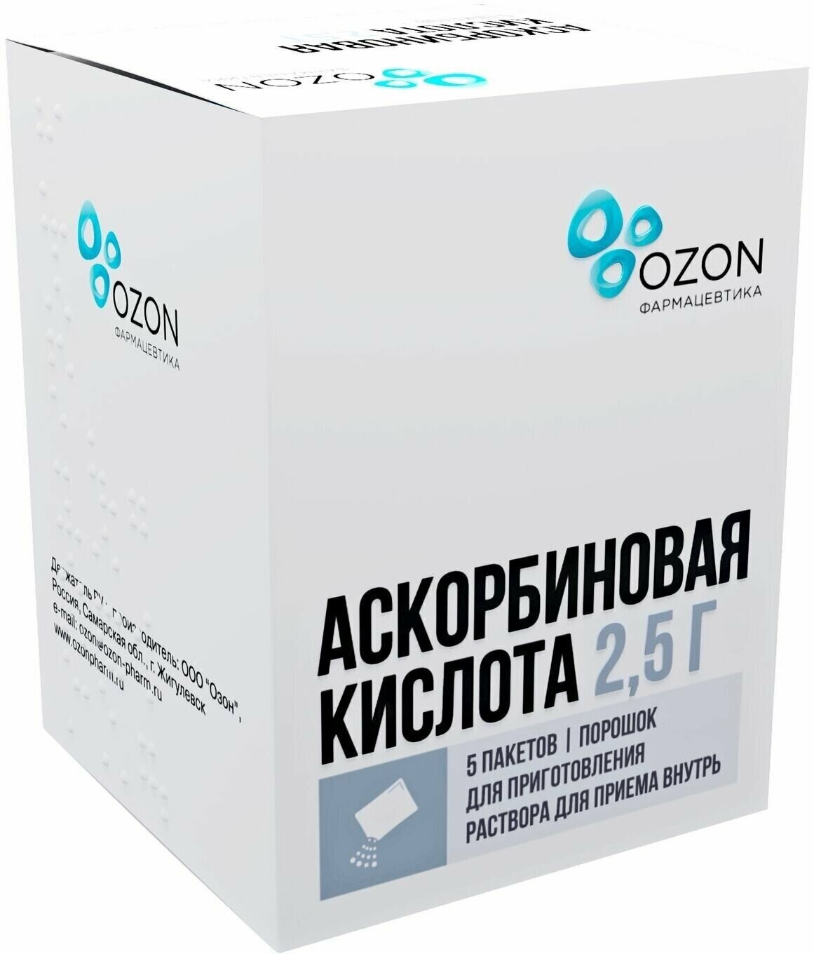 Изображение Лекарственный препарат Аскорбиновая кислота порошок для приготовления раствора для приема внутрь пакет 2.5 г №5