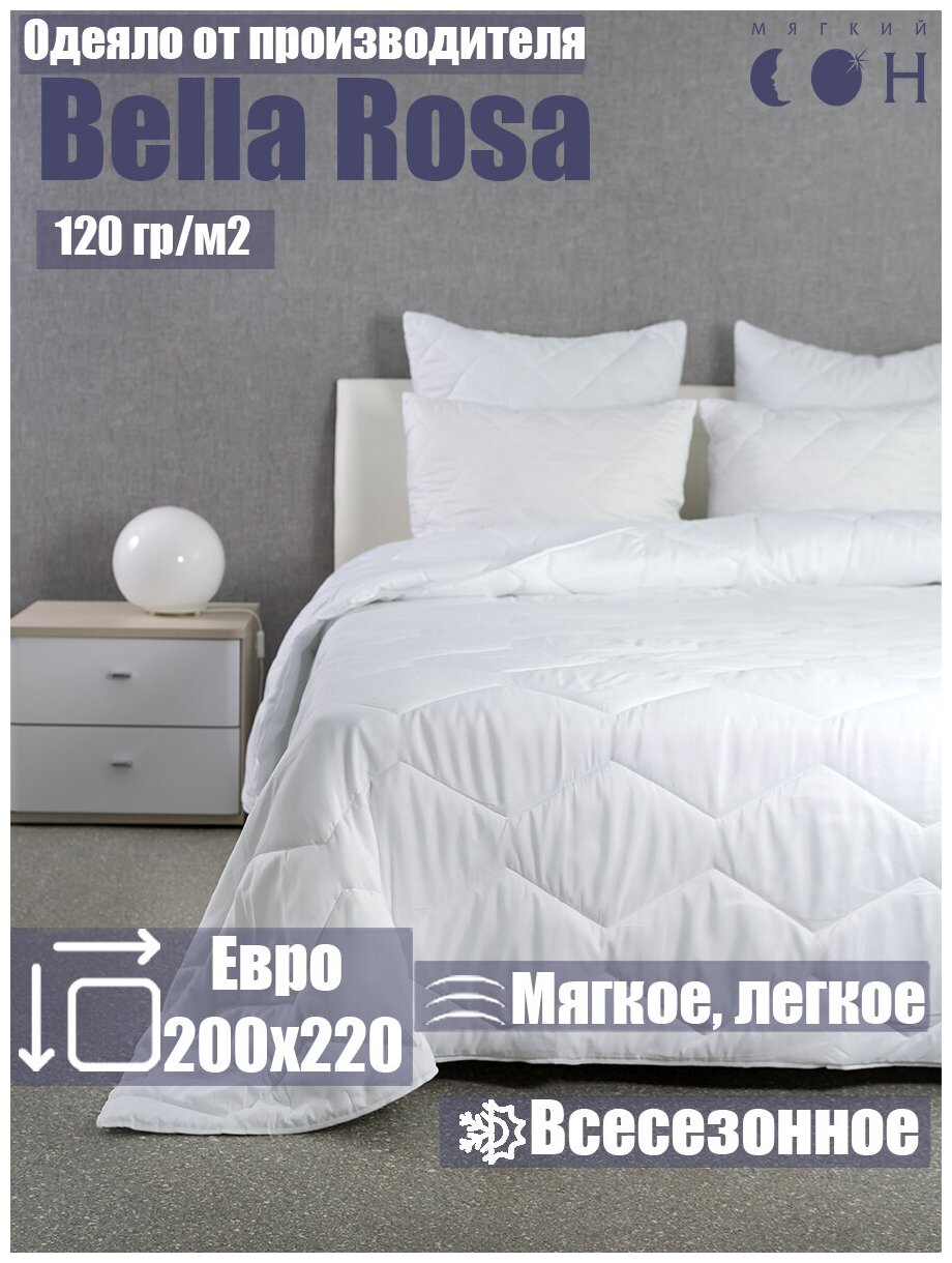 Одеяло белое стеганое всесезонное евро Bella Rosa облегченное 200х220м /для дома, для сна, в подарок / Мягкий сон