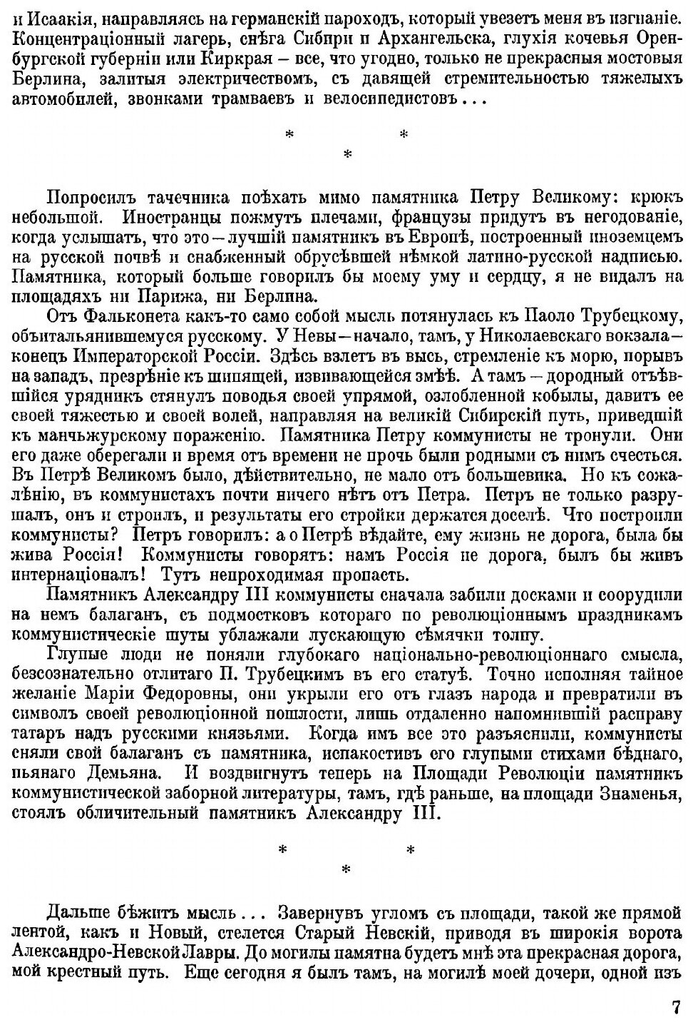 Книга Архив Русской Революции. Том 10 - фото №3