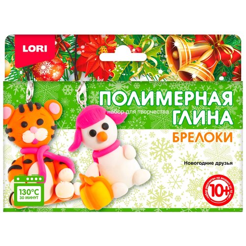 Полимерная глина LORI Брелоки Новогодние друзья Пз/Пг-024 полимерная глина lori украшения весенние цветы пз пг 010 140 г