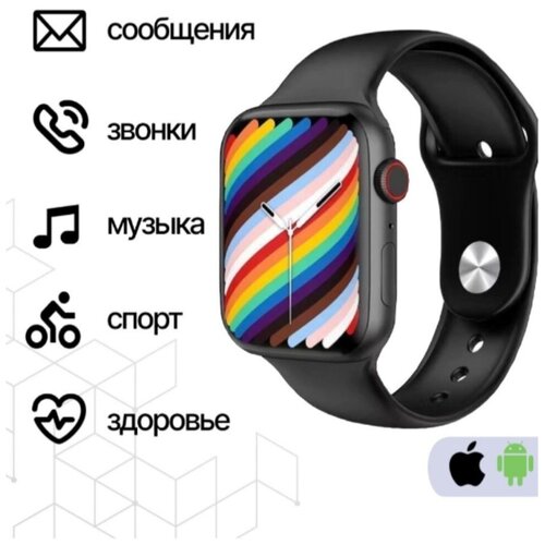 Смарт Часы Watch Series 7 ULTRA-HIGH-QUALITY Android или iOS Часы для школы и офиса Черный 245000₽