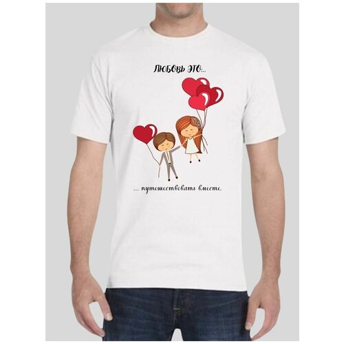 фото Футболка мужская любовь - это путешествовать вместе. luckystore