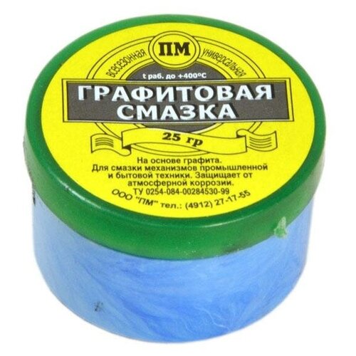 Смазка графитовая в банках 20г. (2 шт.) смазка карандаш графитовая vmpauto 16г