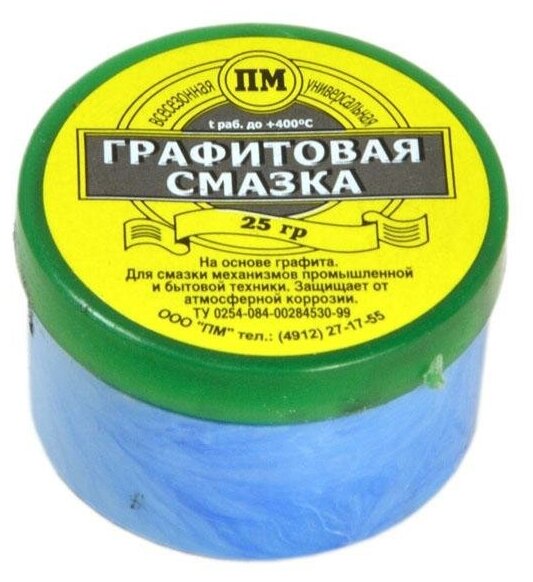 Смазка графитовая в банках 20г. (2 шт.)