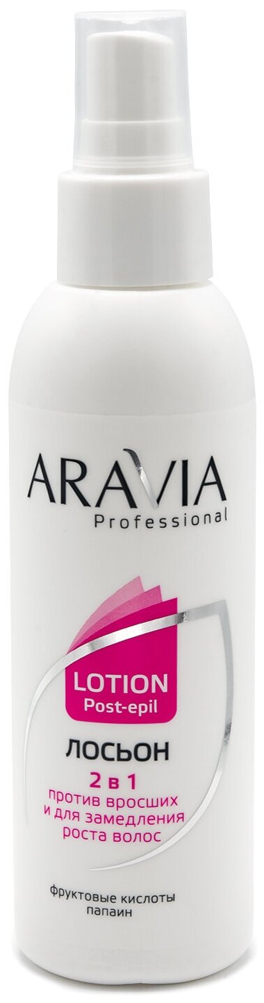 ARAVIA Лосьон 2 в 1 против вросших волос и для замедления роста волос с фруктовыми кислотами, 150 мл